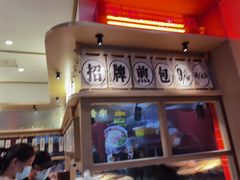 -瞪眼牛煎包·大锅牛肉汤(懿德城店)