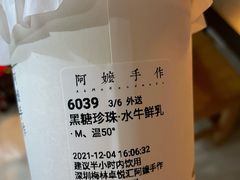 -阿嬷手作(深圳梅林卓悦汇店)