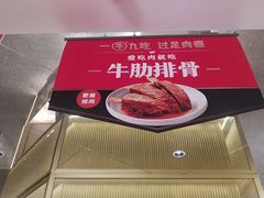 -西贝莜面村(上海百联西郊店)