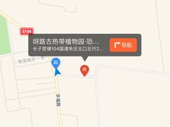 -呀路古热带植物园-恐龙馆