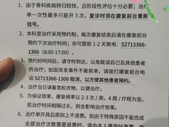 -北京德尔康尼骨科医院