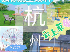 -杭州Hello Kitty乐园
