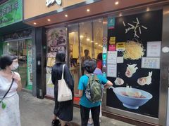 -盛记粥面(佐敦店)