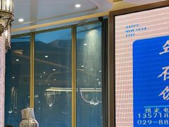 -粤珍轩.创始店.始于2001(含光门店)