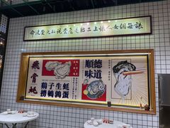 -飞尝蚝·顺德菜·鱼生(顺德总店)