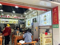 -熊氏牛羊杂粉(龙眼井总店)