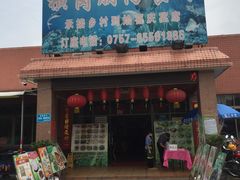 -横岗朋仔餐厅