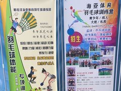 -帕拉泽羽毛球·篮球·乒乓球·健身