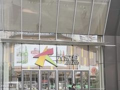 -大悦城(沈阳中街店)