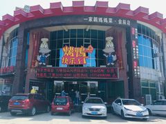 -自助火锅筷乐食代自助餐厅(金辰店)