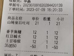 -山崎面包(百联世纪店)