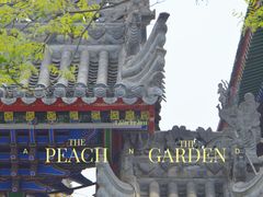 -渭南桃花源民俗文化园