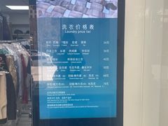 -福奈特洗衣·洗鞋·奢侈品护理(北京上京家园店)