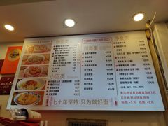 价目表-竹园竹升面(西关总店)