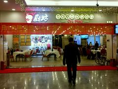 门面-金厨坊(钻石城店)