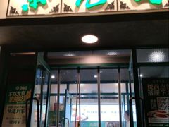 -紫光园(创始店)