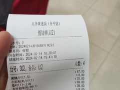 -台山第一家兴华黄鳝饭·黄鳝婆(开平店)