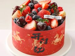 -山与蓝·轻糖鲜果蛋糕(勒泰店)