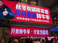 -阿财老铺·老蚌埠龙虾城(华夏总店)
