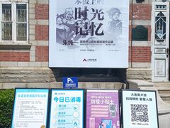 -大连美术馆