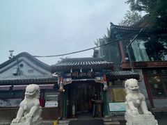 -同和居(什刹海店)