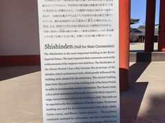 -京都御所