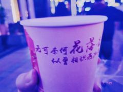 -唐沫茶兮(仓山万达金街店)