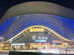 -宝龙城(杭州滨江店)