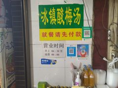 -清真马文肉丸胡辣汤(回民街店)