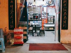 门面-秦云老太婆摊摊面(磁器口店)