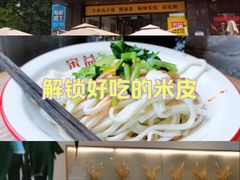 -宋益驴蹄子面肉夹馍(辛家庙店)