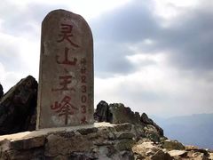 -灵山