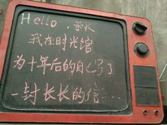 门面-懒鱼时光馆(沙坪坝店)