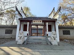 -沈阳植物园