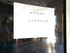 -星美国际影商城(虹口店)