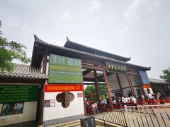 门面-邯郸朱山乐园