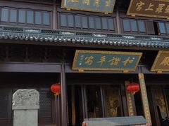 -穹窿山景区