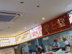 -堂上堂(益民街店)