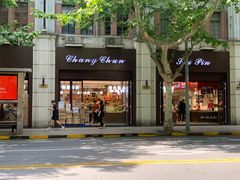 门面-上海市长春食品商店(淮海中路店)
