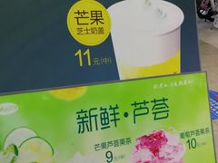 -沪上阿姨·精选茶饮(十一经路店)