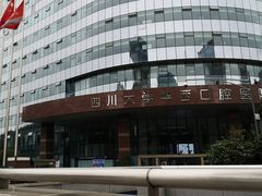 -四川大学华西口腔医院(华西院区)