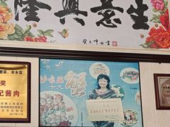 -芸海阁·农家私房菜(沙家浜景区出口店)