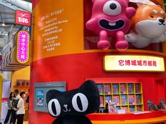 -东浩兰生上海世博展览馆