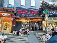 -四季民福烤鸭店(王府井东安门店)