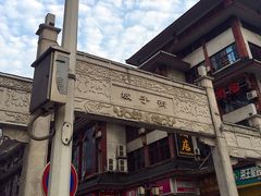 门面-老街鱼嘴巴(坡子街老店)
