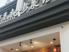 -枕水江南(红胜大街店)