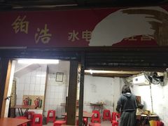 店名-威邵鸡煲(西华路总店)