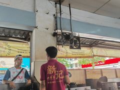 -新记肉骨茶