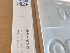 -喜家德虾仁水饺(东方宝泰店)