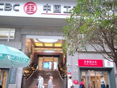 -中国工商银行(成都春熙路步行街支行)